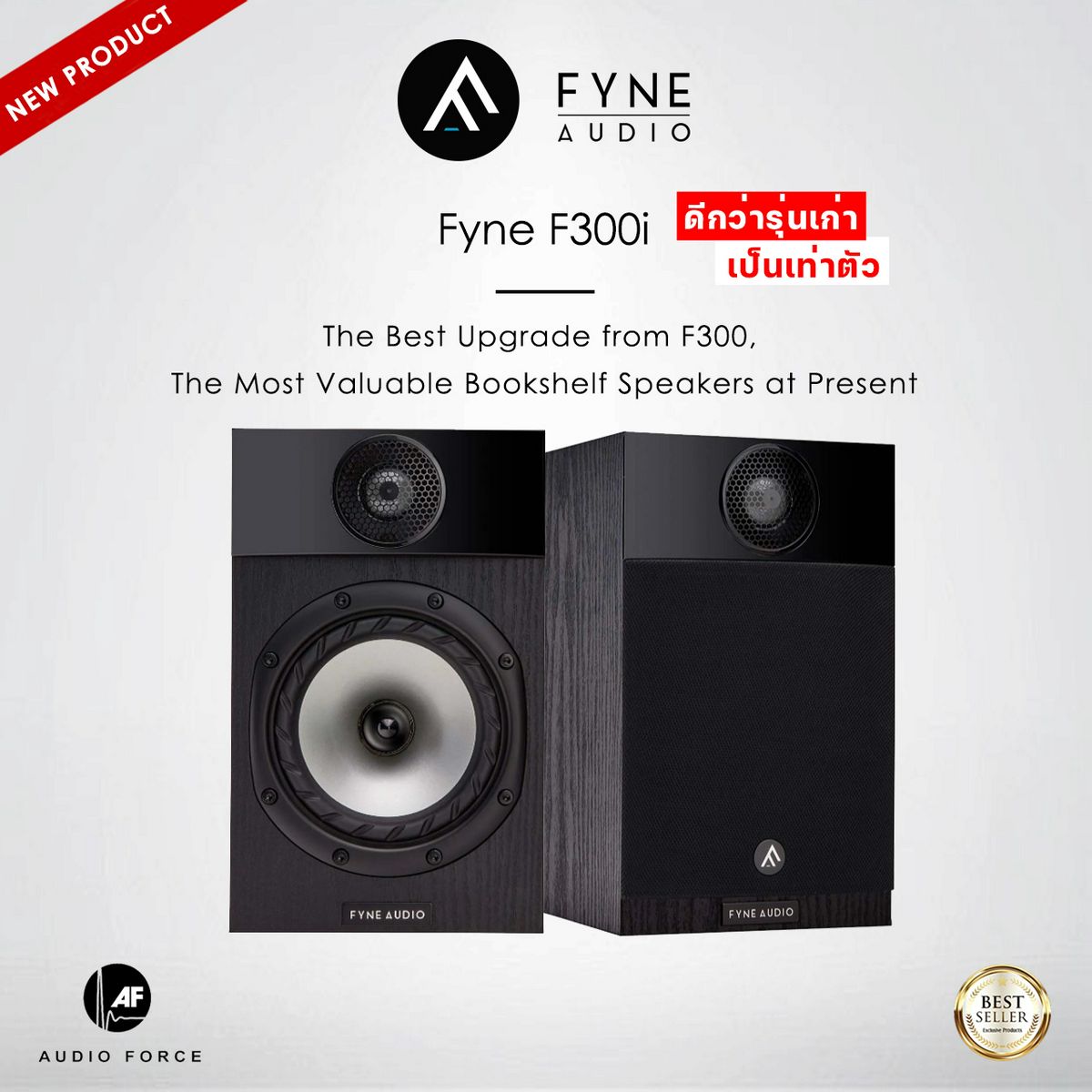 Fyne Audio F300i ''ดีกว่ารุ่นเก่า เป็นเท่าตัว