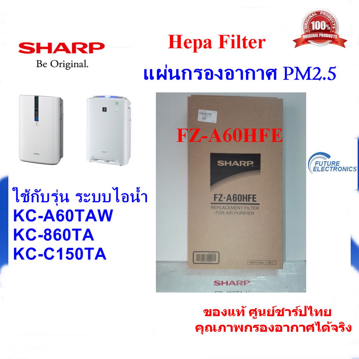 Sharp hepa store