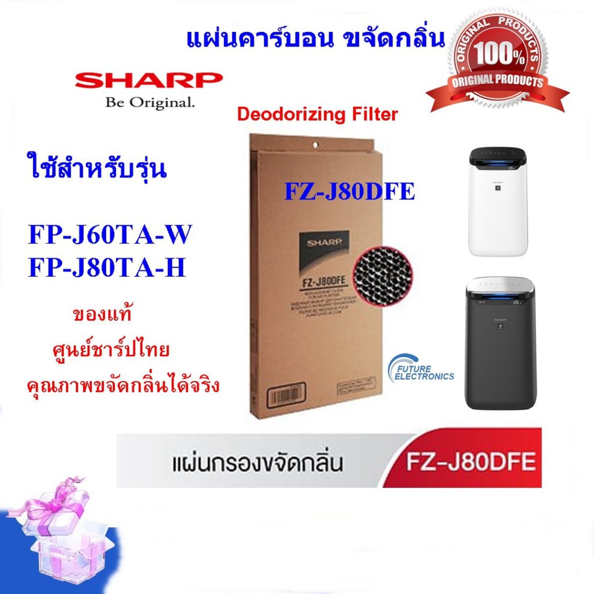 Sharp air 2024 purifier j60