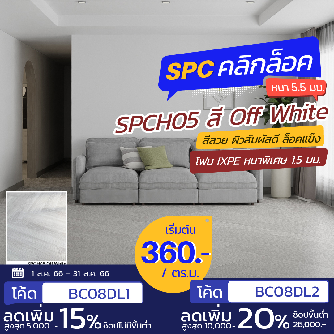 Double Living SPC Vinyl Flooring Herringbone 5.5 mm Off White 125*600