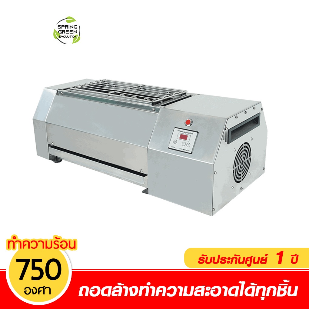 Spring Green Evolution Spring green evolution เตาย่างไร้ควัน รุ่น GM-IE GM-IE150 - บริษัท ...