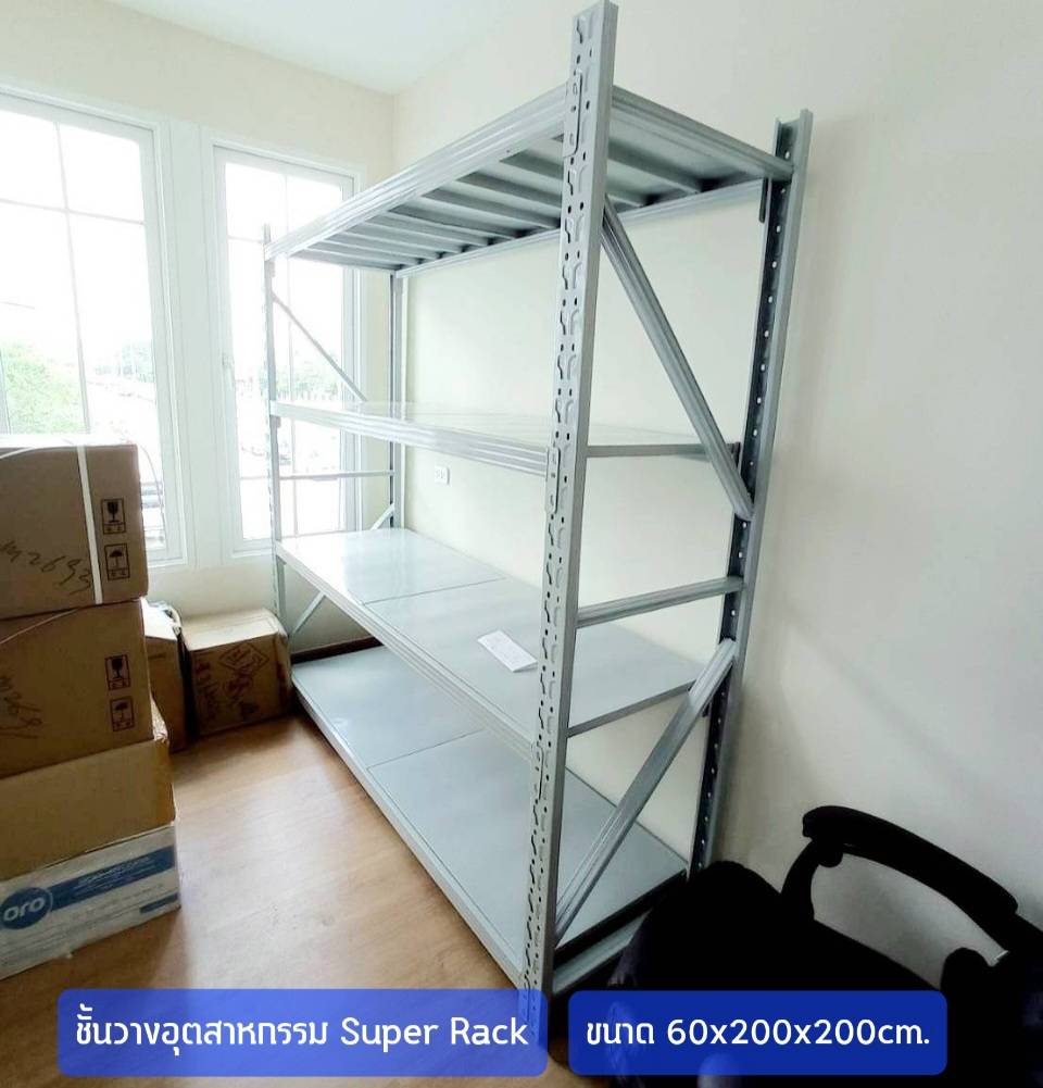 Dimension Super Rack Super Rack ชั้นวางของอุตสาหกรรม รับ นน.200 โล/ชั้น ขนาด 60x200x200cm ...