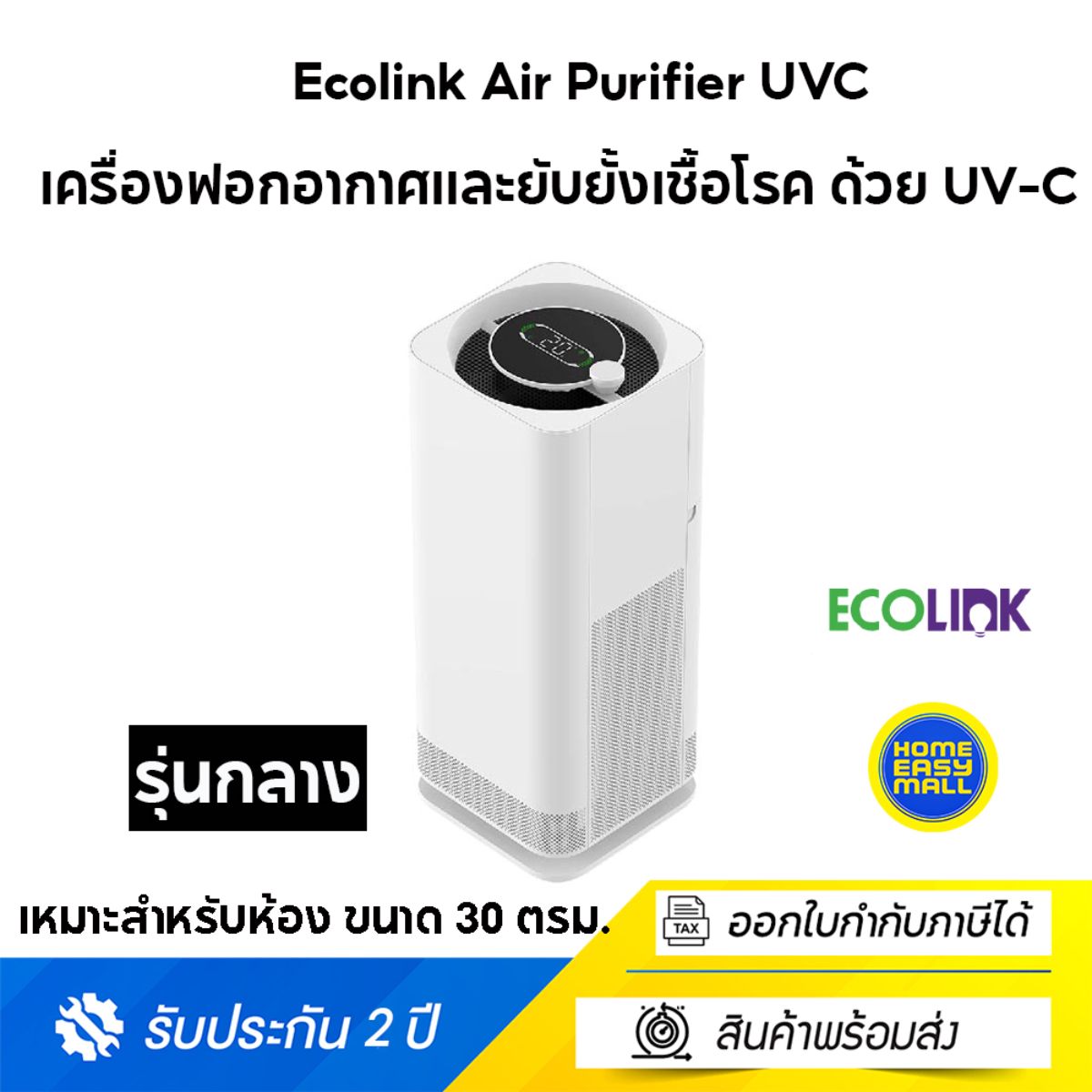 Air purifier on sale with uvc