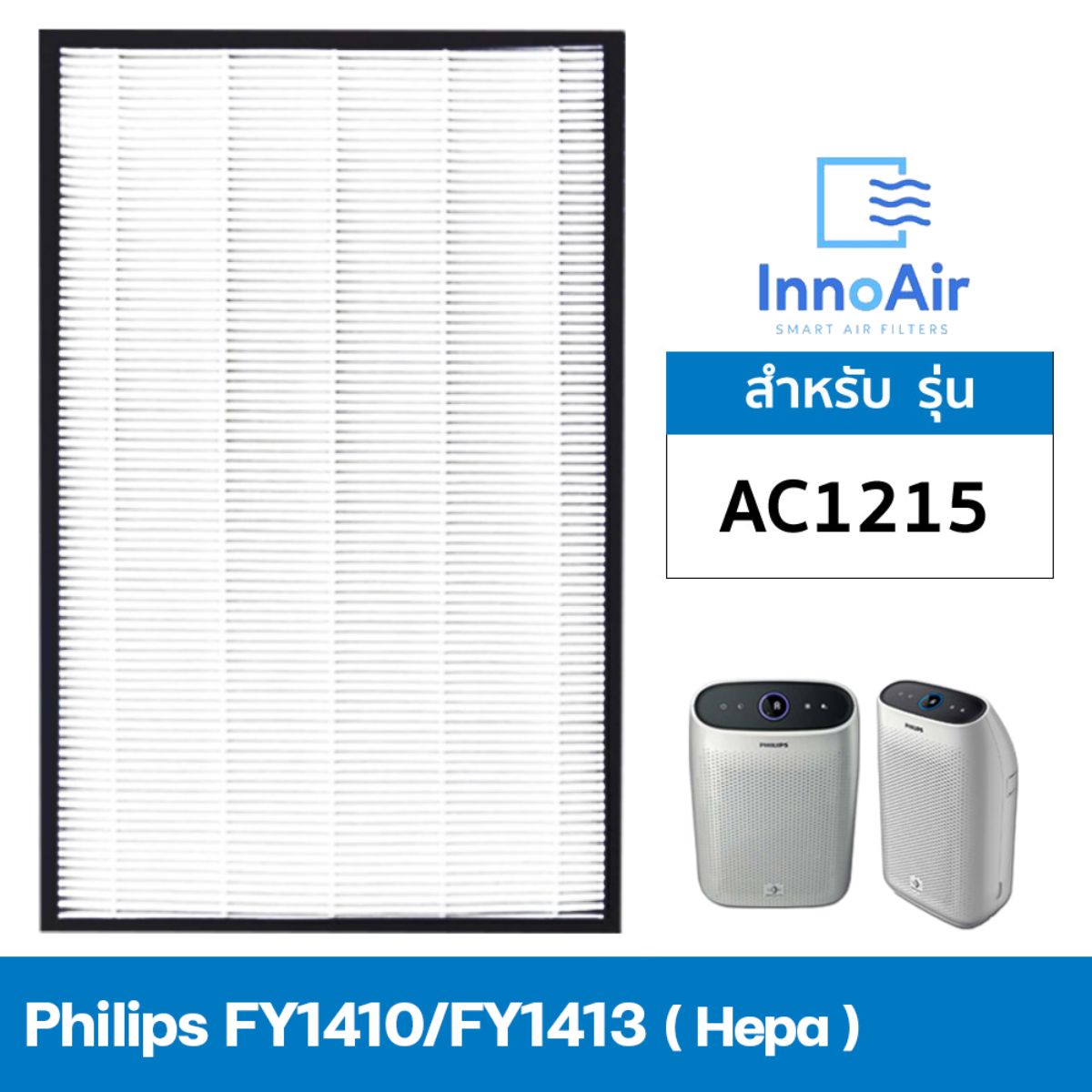 Philips deals filter fy1410