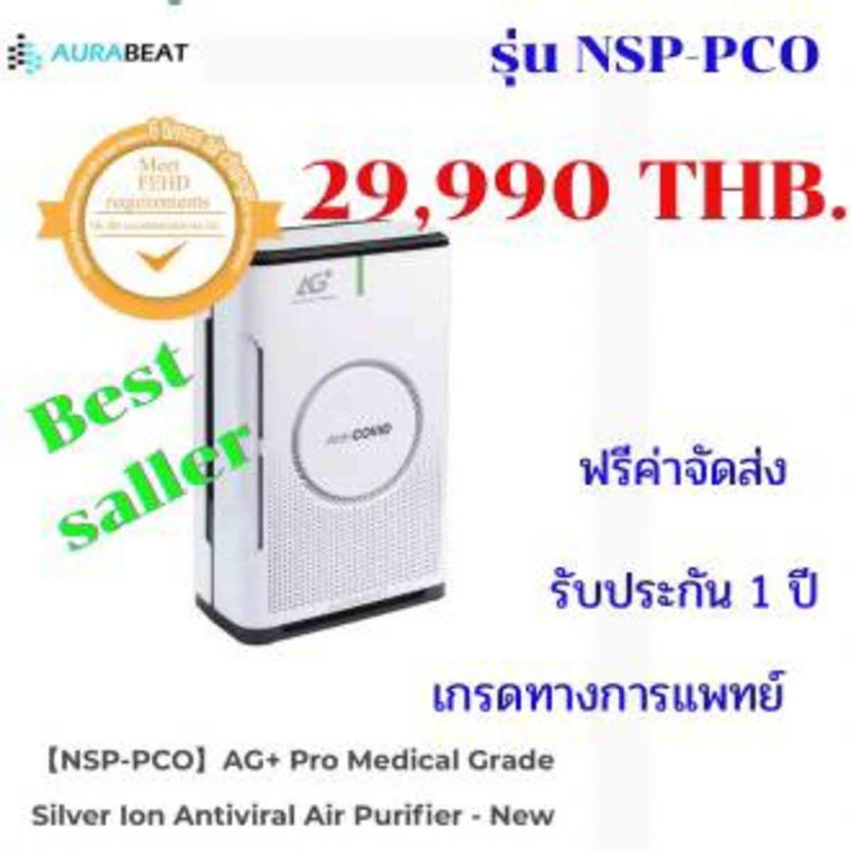 Air on sale purifier aurabeat