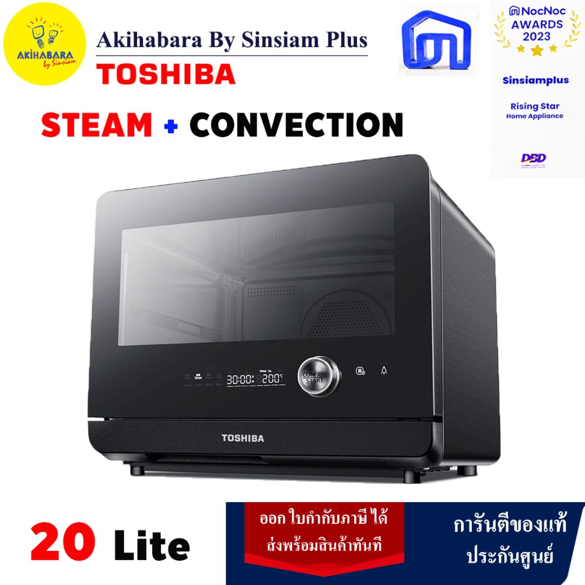 Toshiba MSI-TC20SC(BK) Steam Oven 20L