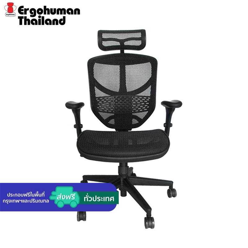 Ergohuman Thailand ENJOY H Black 50 X 49 X 107 5 128 Ergohuman thailand enjoy h black 50 x 49 x 107 5 128