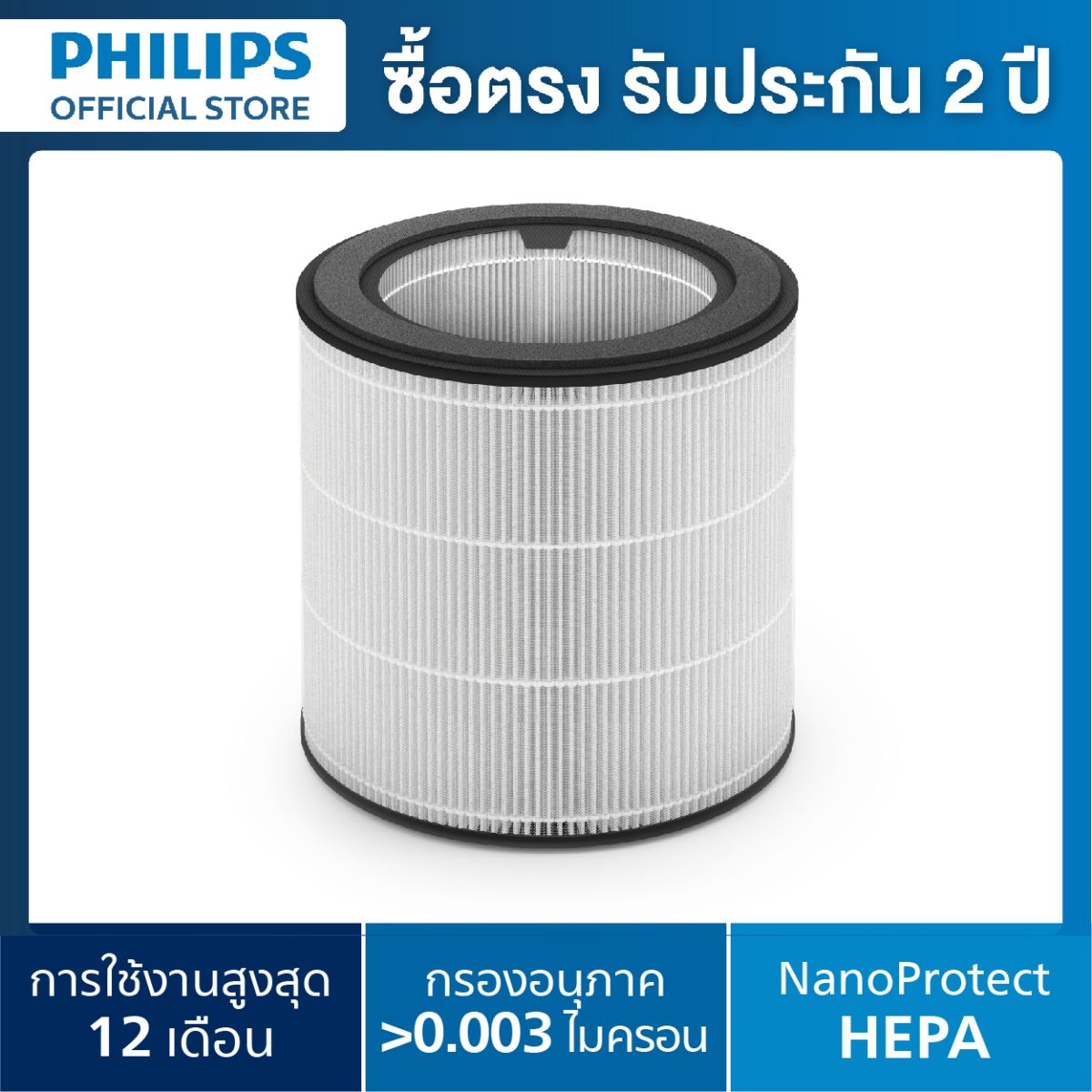 Philips deals filter fy0194