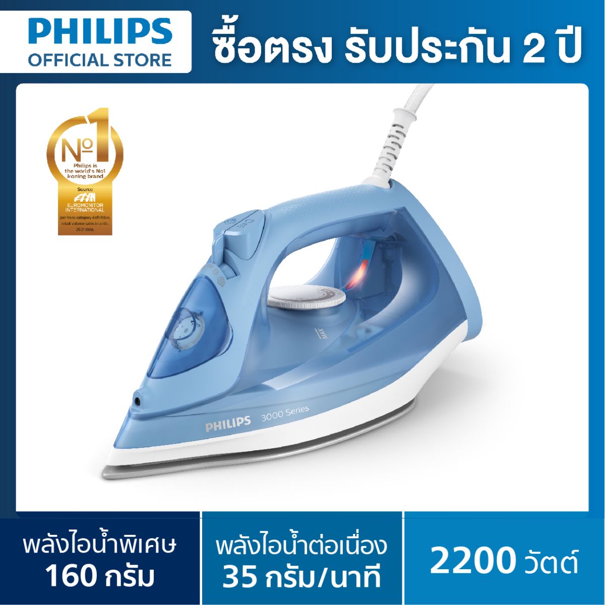 Philips steam iron deals box