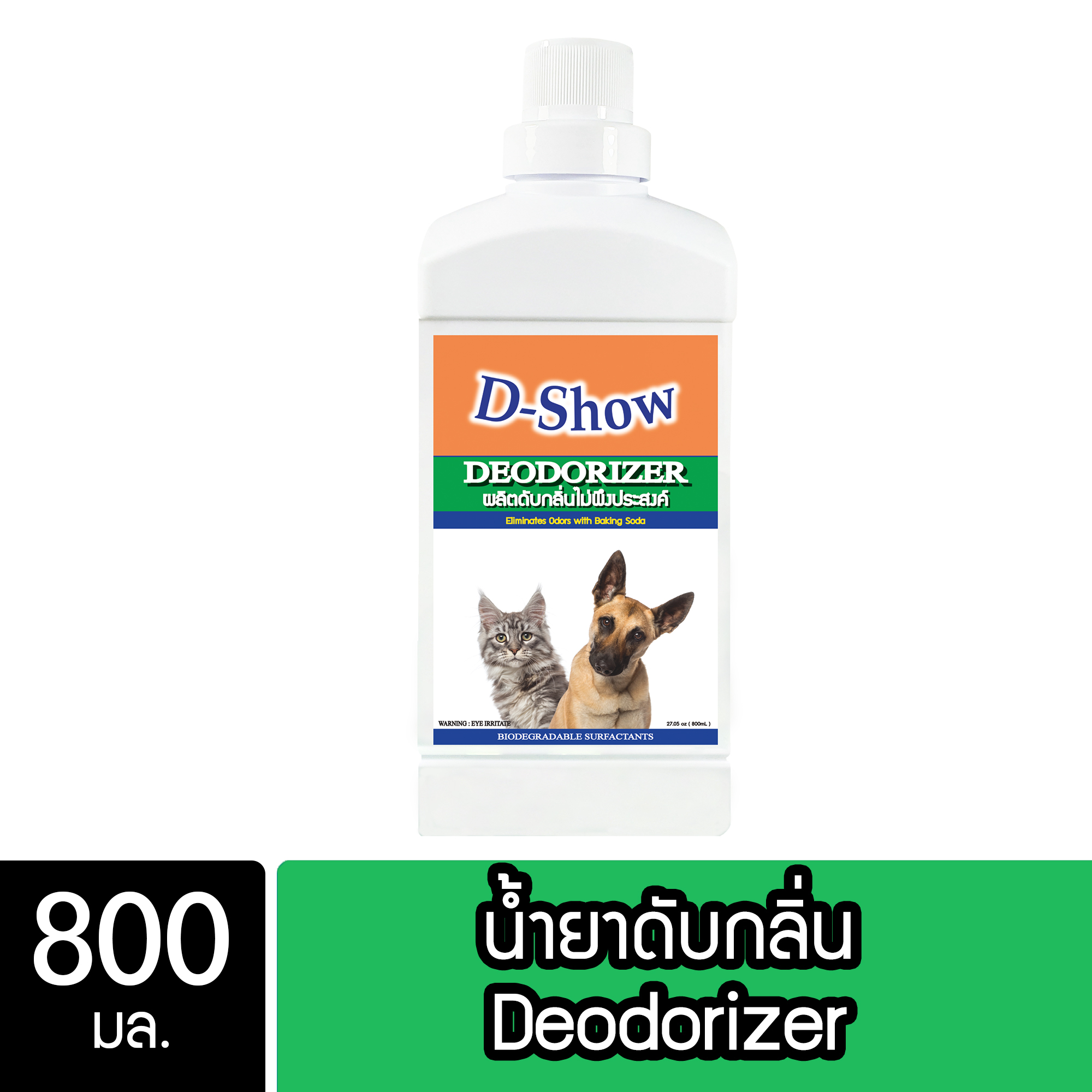 DShow น้ำหอมฉีดผ้า ( Fabric Spray ) 120มล. สีฟ้า Sure Chemical Supply