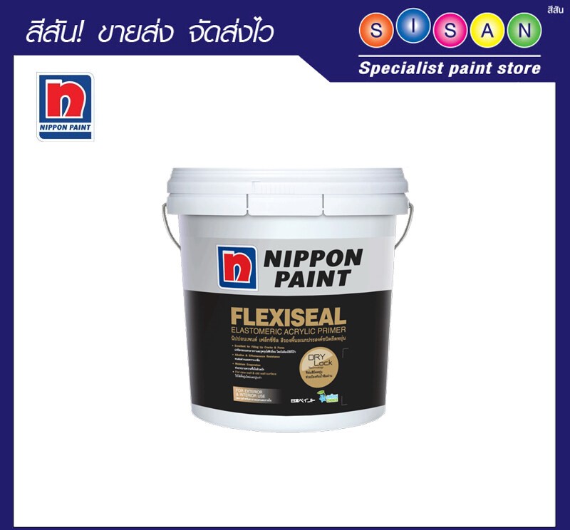 Nippon Paint Flexiseal สีรองพื้นอเนกประสงค์ ชนิดยืดหยุ่น ขนาด 2.5 แกลลอน บริษัท สีสัน