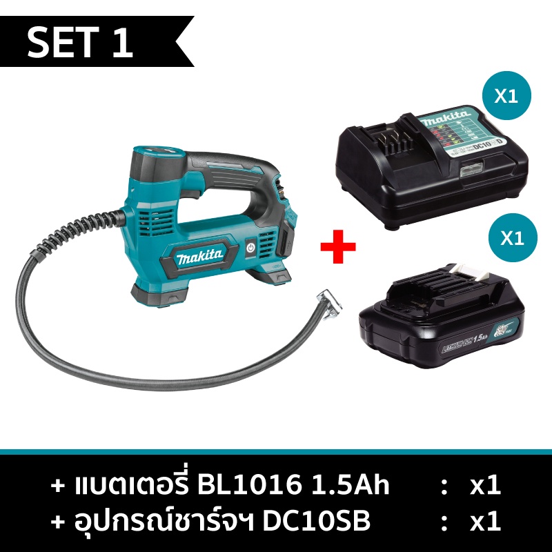MAKITA MP100DZ : เครื่องปั๊มลมไร้สาย 12 Vmax เซ็ตพร้อมใช้งาน SET1 ...