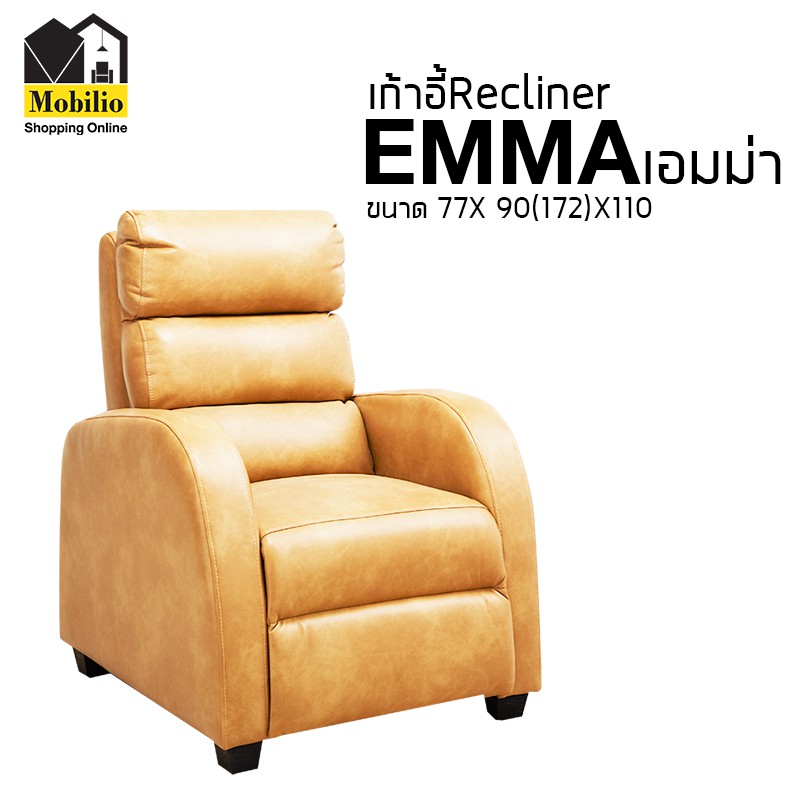 Mobilio Furniture Outlet เก้าอี้รีไคลเนอร์ รุ่น " EMMA เอ็มม่า " RCN ...