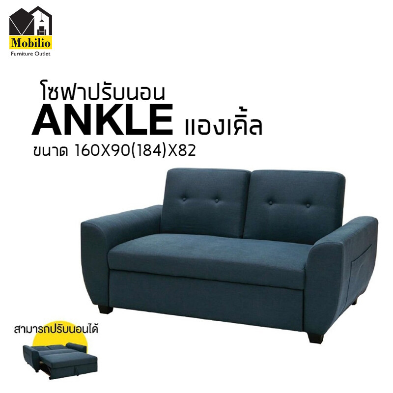 Mobilio Furniture โซฟาปรับนอน รุ่น ANKLE 90 cm fabric K161-5,2ที่นั่ง ...