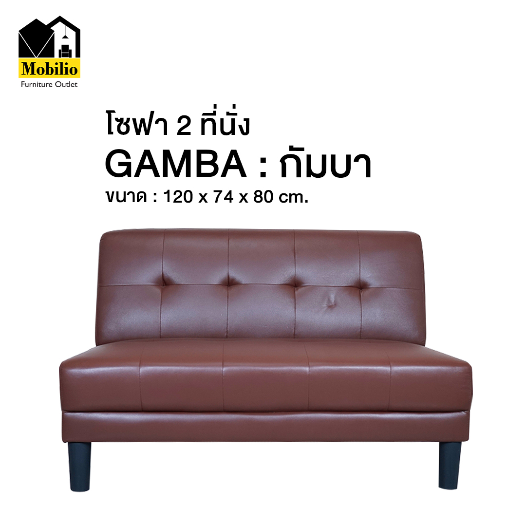 Mobilio furniture outlet โซฟา รุ่น GAMBA ขนาด 2 ที่นั่ง 120 cm ...