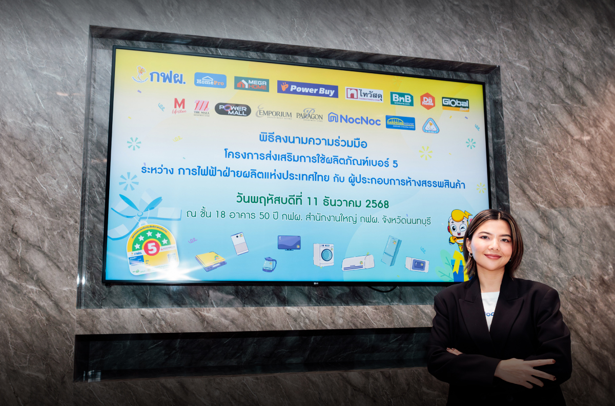 NocNoc ร่วมพิธีลงนามความร่วมมือโครงการส่งเสริมการใช้ผลิตภัณฑ์เบอร์ 5